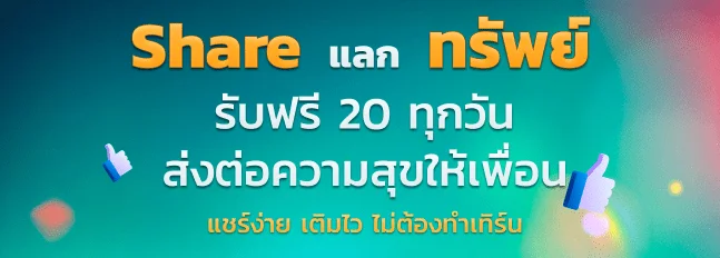  แชร์แลกทรัพย์_malong168 