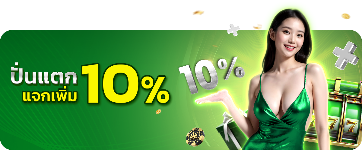  ปั่นแตกแจกเพิ่มอีก_malong168 